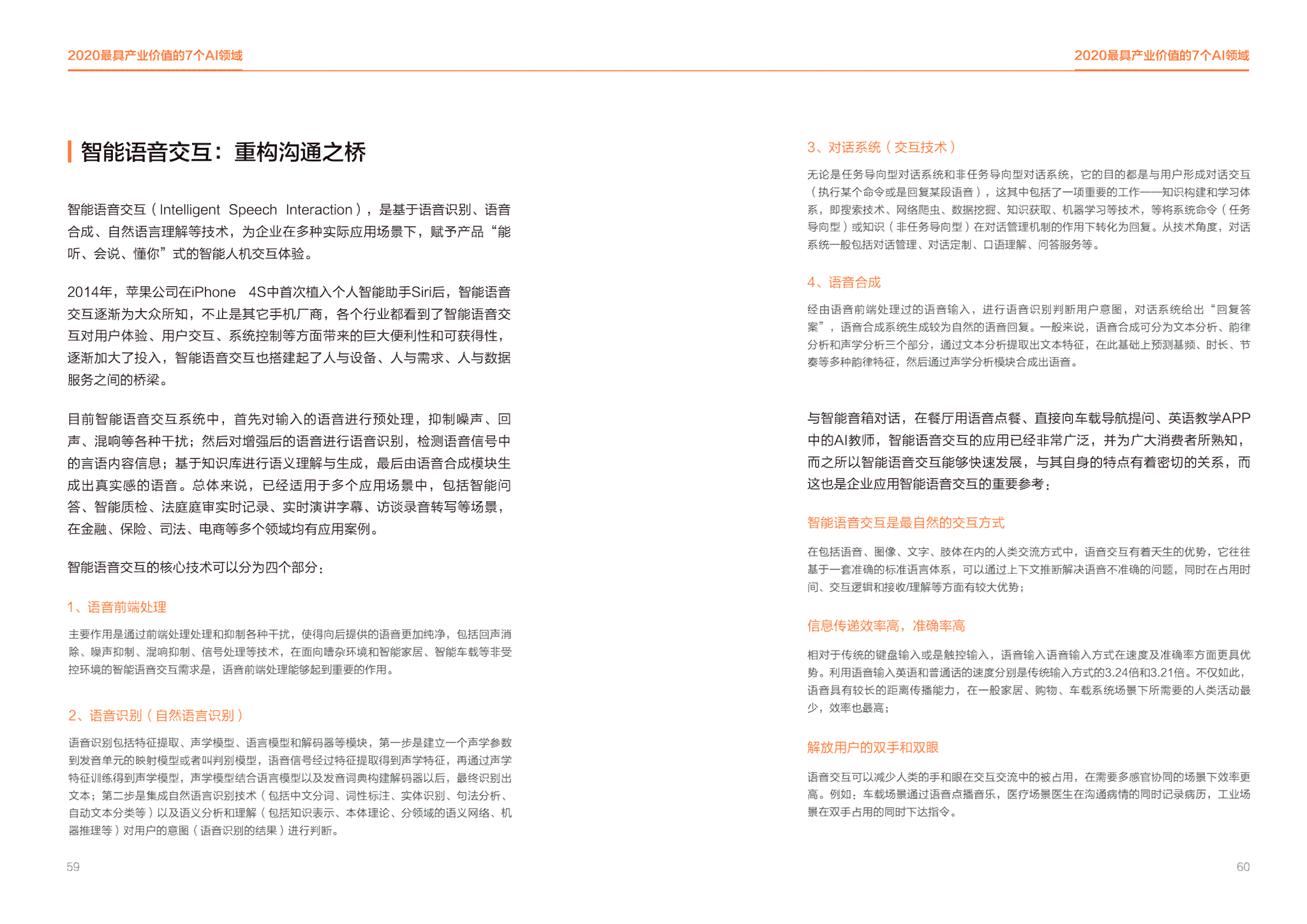智能AI自述报告生成器：一键解决个人陈述、简历描述及专业报告撰写难题