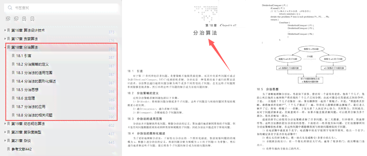 全面AI报告编写指南：涵多种报告模板与实用解决方案