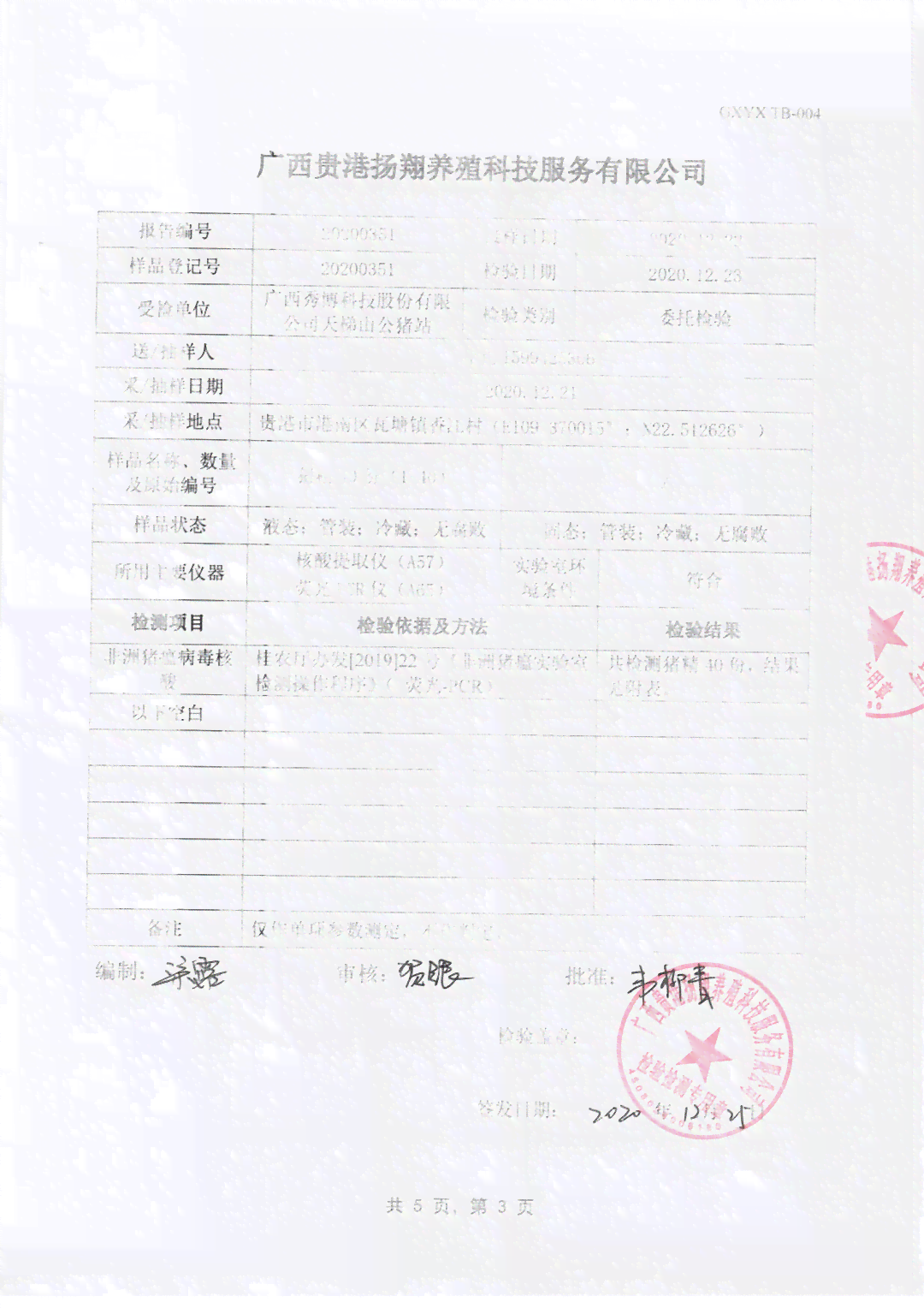 鞋子材质ai检测报告