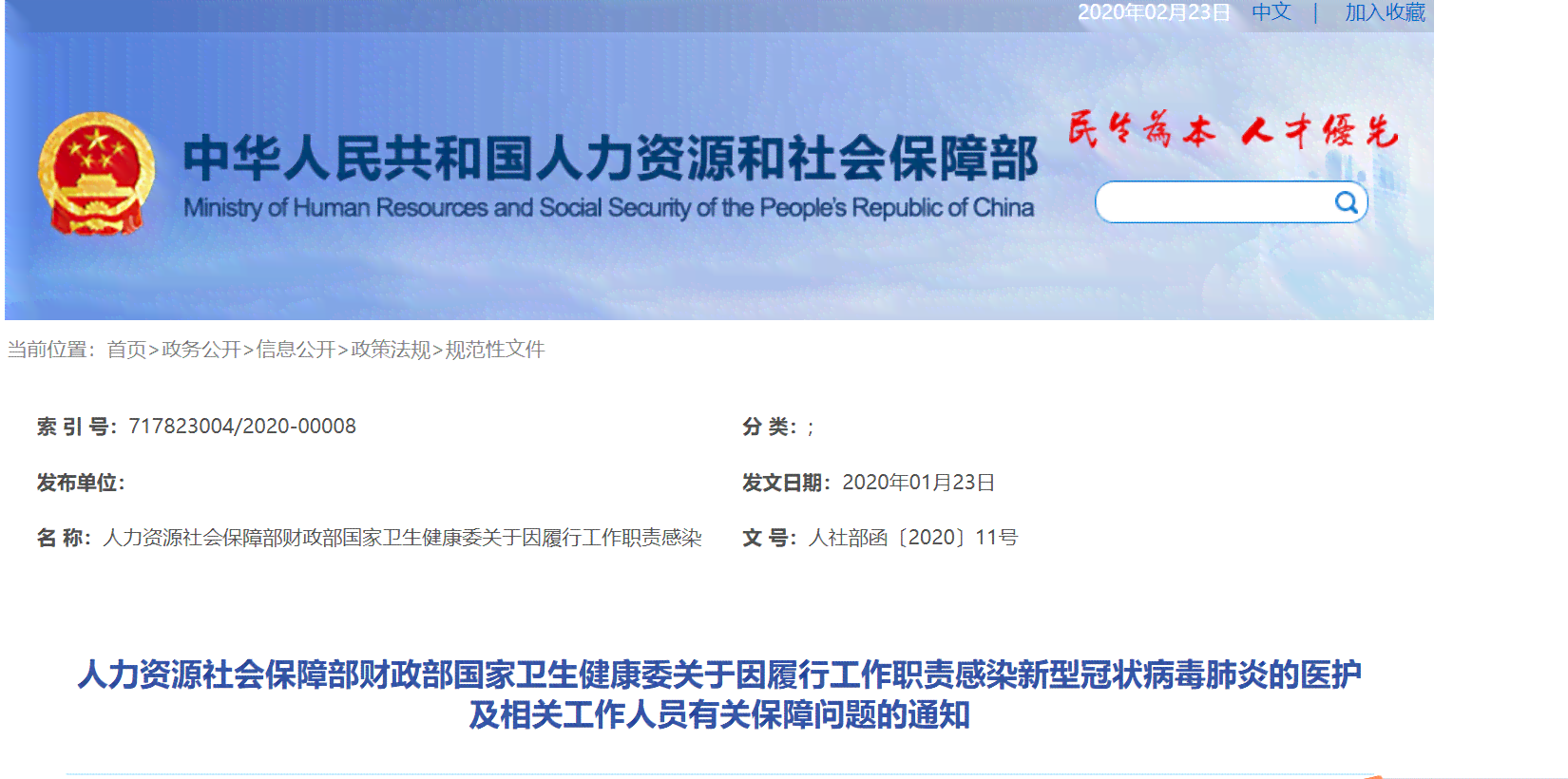 详解二次工伤认定流程与所需时间：从初次伤害到复评全解析