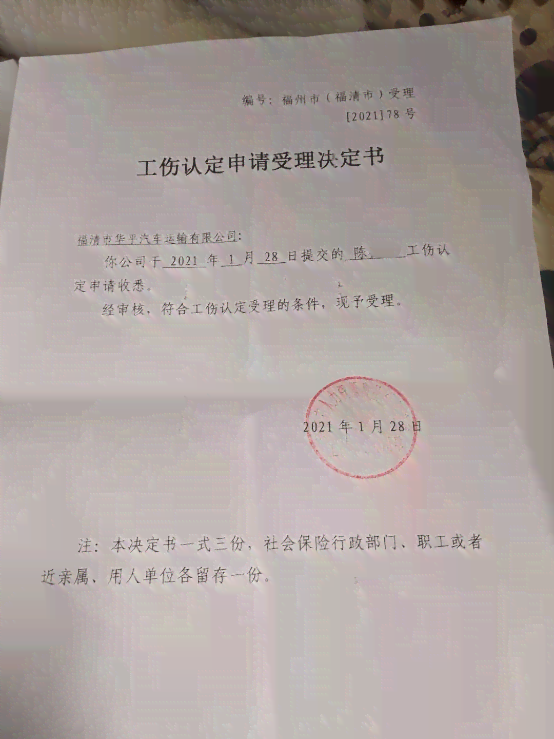 二级轻度能被认定工伤吗