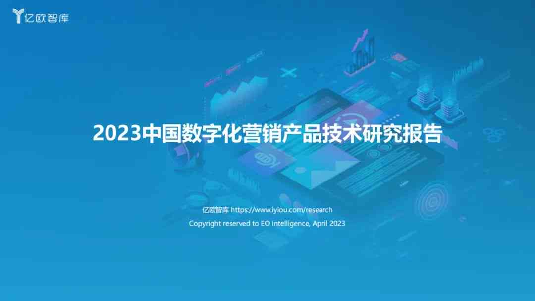 AI秒速生成优质文案，一键解决多种营销写作需求