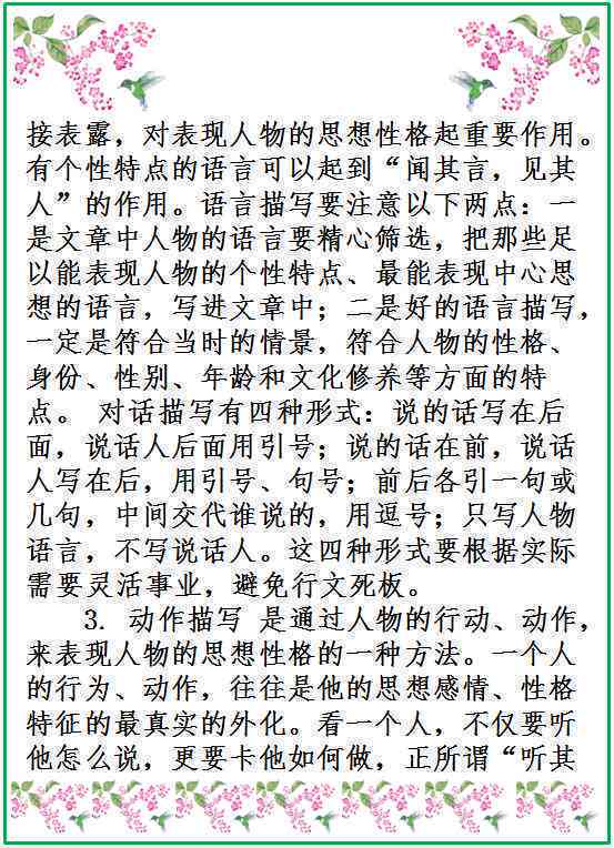 写理想的作文六百字：初中生范文及写作指导650字