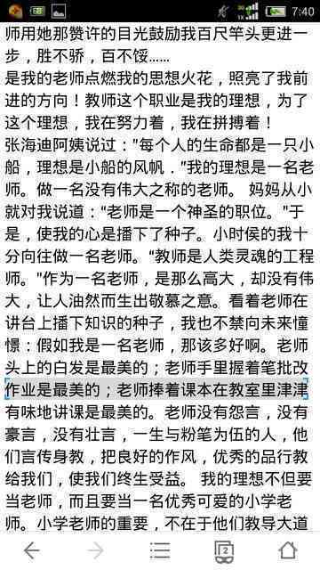 写理想的作文六百字：初中生范文及写作指导650字