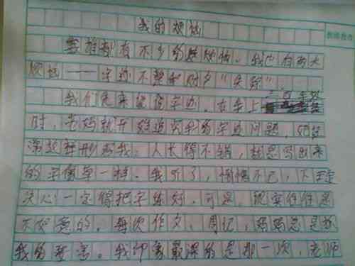 写理想的作文六百字：初中生范文及写作指导650字