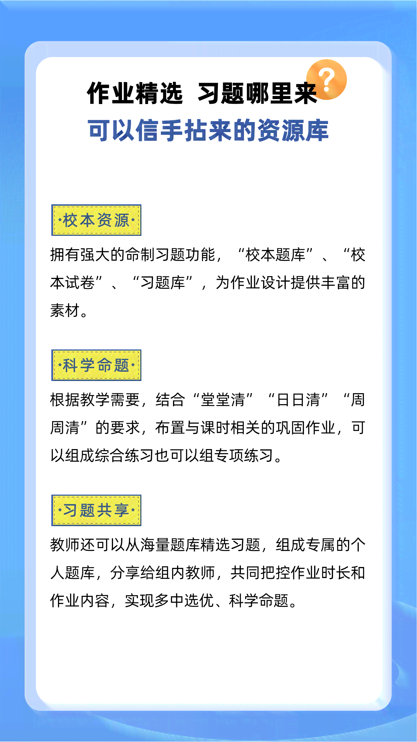 打造高效学：600字解析理想作业模式