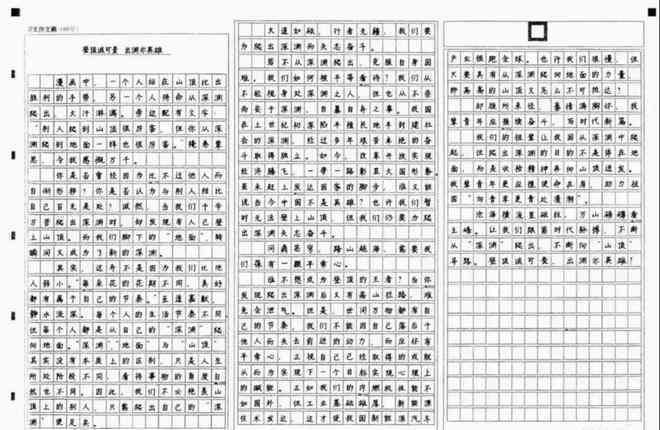 60字以内理想主题作文创作指南：涵各类写作技巧与范文精选
