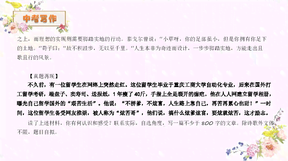60字以内理想主题作文创作指南：涵各类写作技巧与范文精选