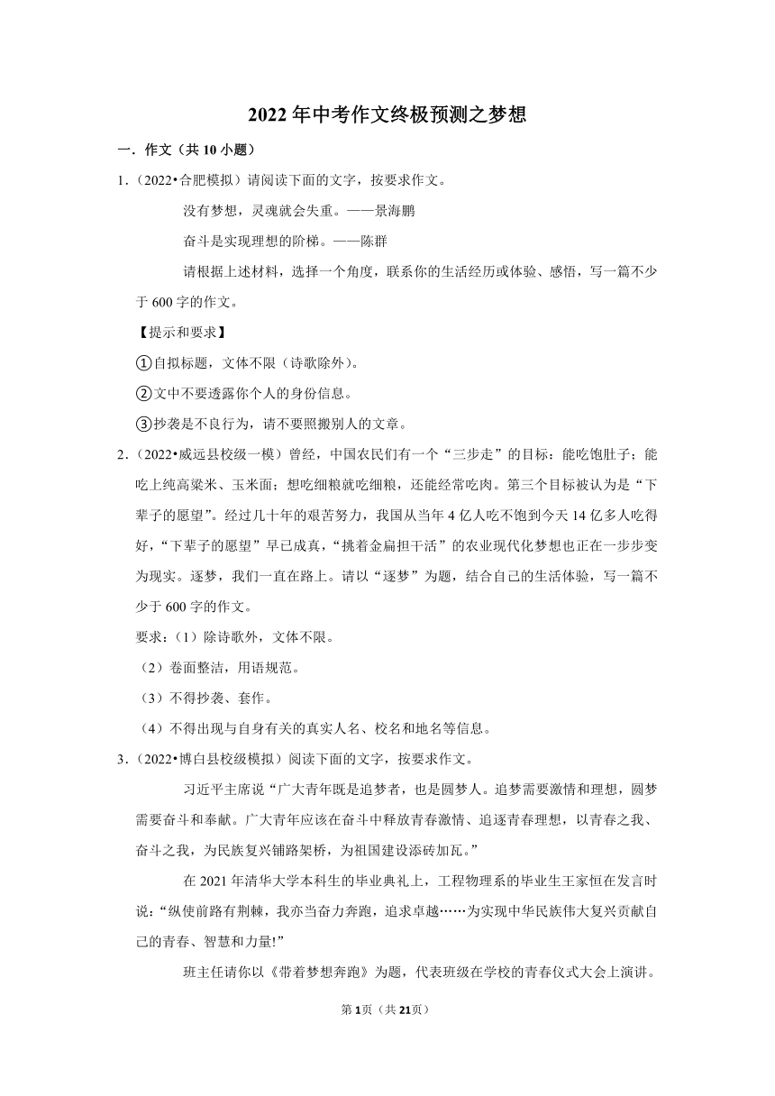 理想作文大全600字右初中高中写作指导与优秀范文精选
