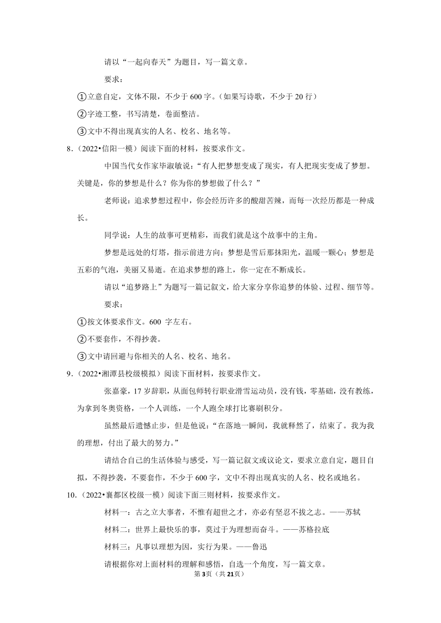 理想作文大全600字右初中高中写作指导与优秀范文精选