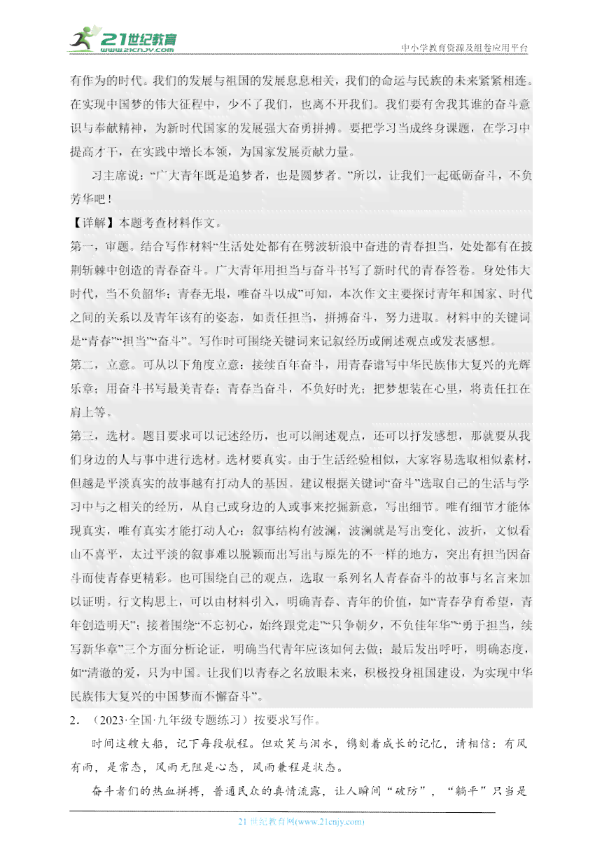 理想作文大全600字右初中高中写作指导与优秀范文精选