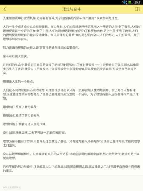 理想作文大全600字右初中高中写作指导与优秀范文精选