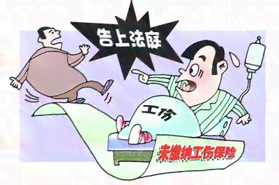 互联网认定工伤便民化