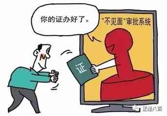 互联网认定工伤便民化