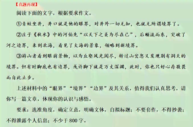 探索理想之境：600-800字作文攻略与实例解析