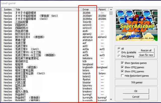 经典街机游戏编程脚本与技巧解析