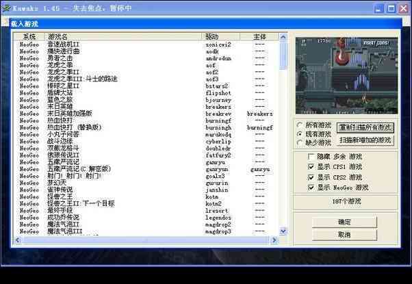 经典街机游戏编程脚本与技巧解析