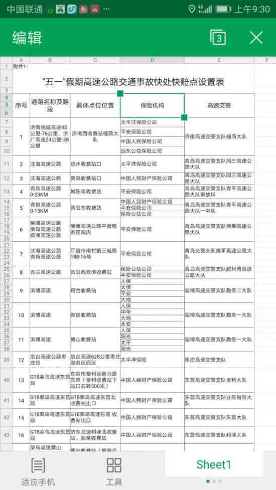 '五五责任交通事故一方受伤赔偿标准与处理流程'