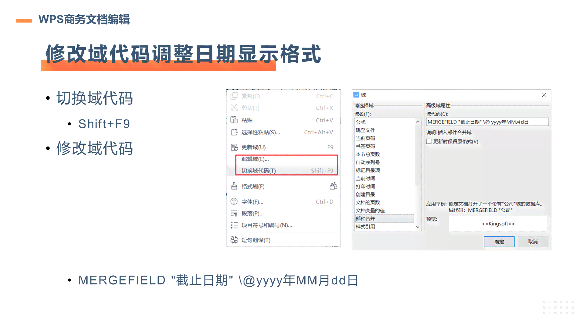 'AI辅助文档编辑：如何高效修改内容'