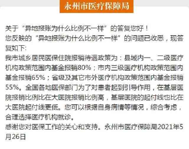 工伤报销政策解读：五保户住院治疗是否享受工伤报销待遇
