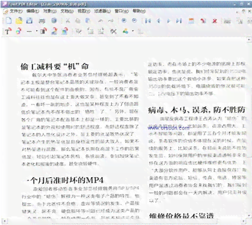 '智能脚本排版助手：一键优化文档布局与格式'