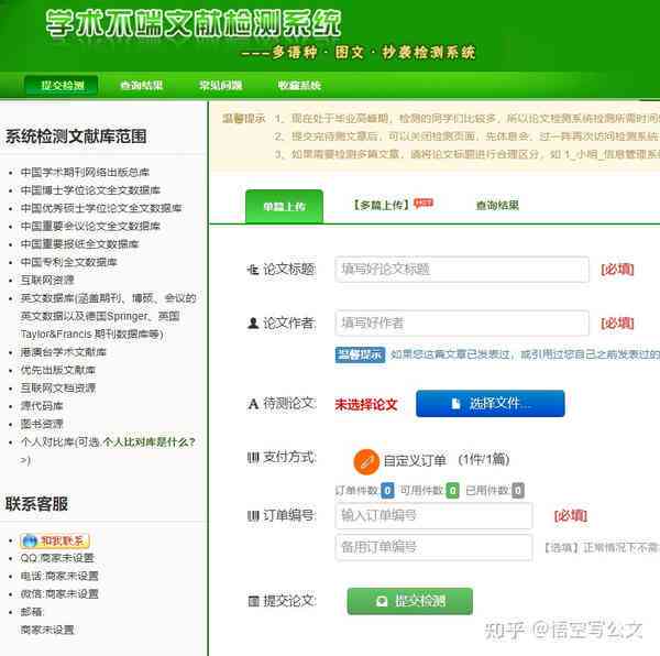 知网查重一直没结果：原因及解决方法详解