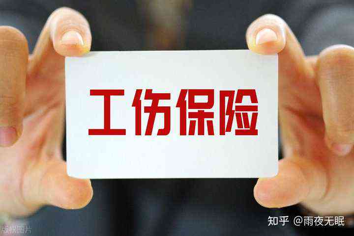五年后认定工伤