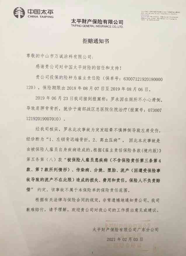 五年后还能认定工伤吗：五年后工伤赔偿及伤残鉴定与补偿情况解析