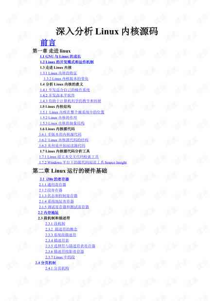 写作AI源程序：深入剖析写作AI的原理与源码实现