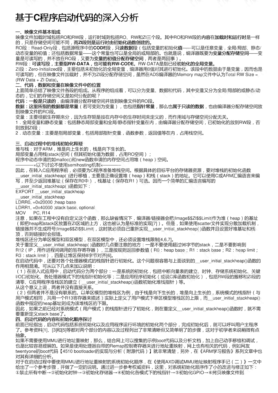 写作AI源程序：深入剖析写作AI的原理与源码实现