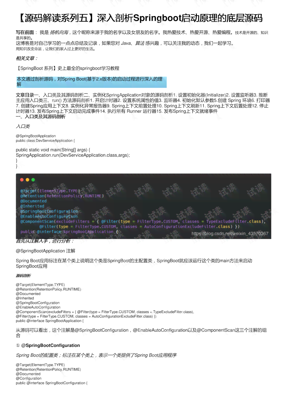写作AI源程序：深入剖析写作AI的原理与源码实现