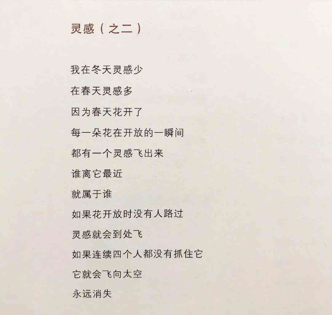 精选小红书热门文案素材库：创意灵感汇编指南