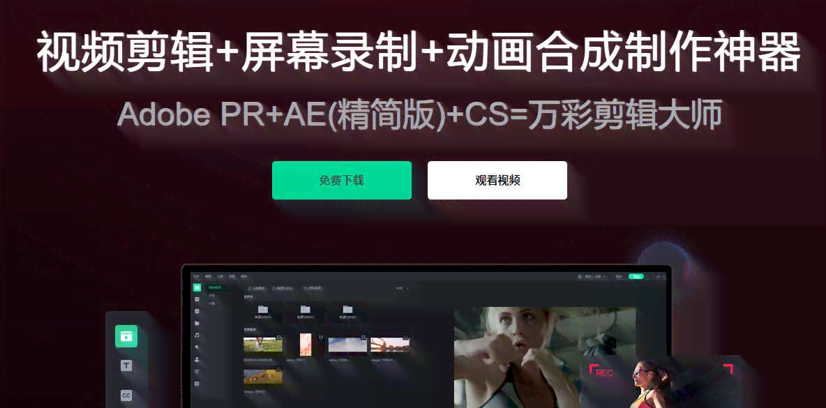 ai全自动剪辑软件不用文案