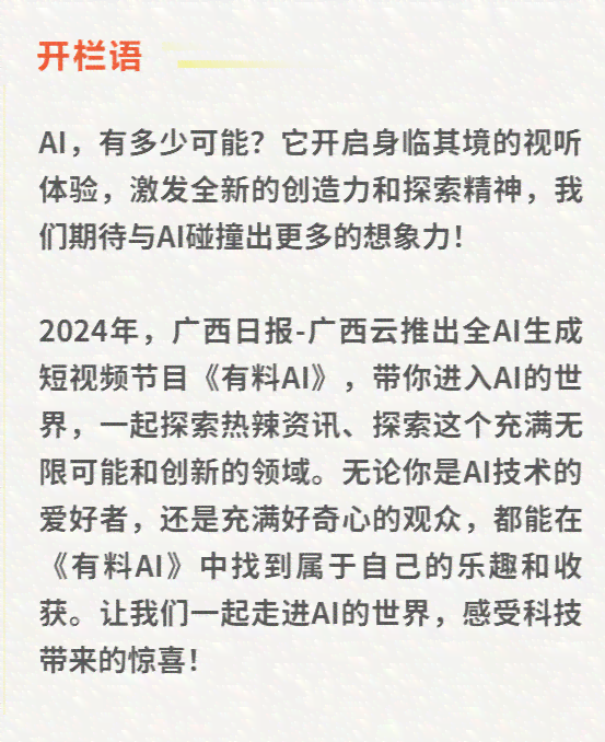 ai创作歌曲介绍