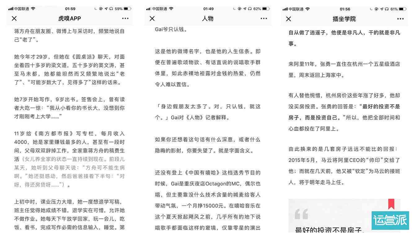 矩阵文案是什么意思：矩阵传与矩阵文本题的含义解析