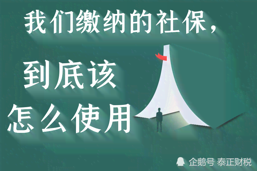 五险缴纳者工伤后的权益保障与影响解析