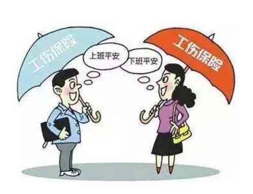 工伤认定中交失地保险的作用与影响