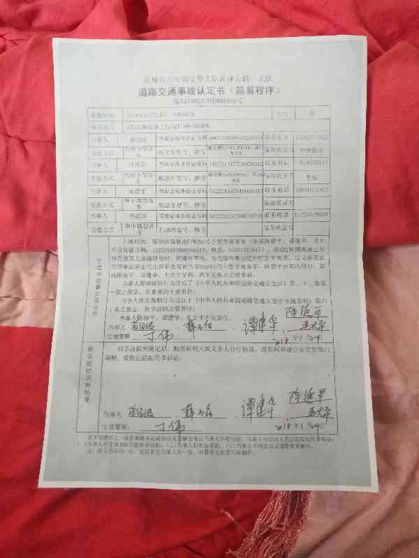 工伤交警不开责任认定怎么办：工伤申报需交警大队责任认定书