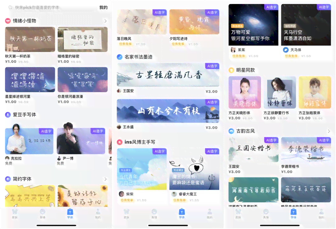 ai做彩色字教程：如何使用人工智能技术创建彩色字体设计