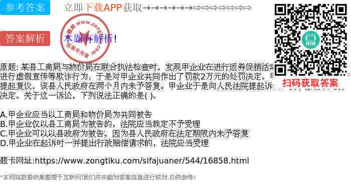不予认定工伤答辩状：行政诉讼、用人单位不认工伤答复及起诉指南范文