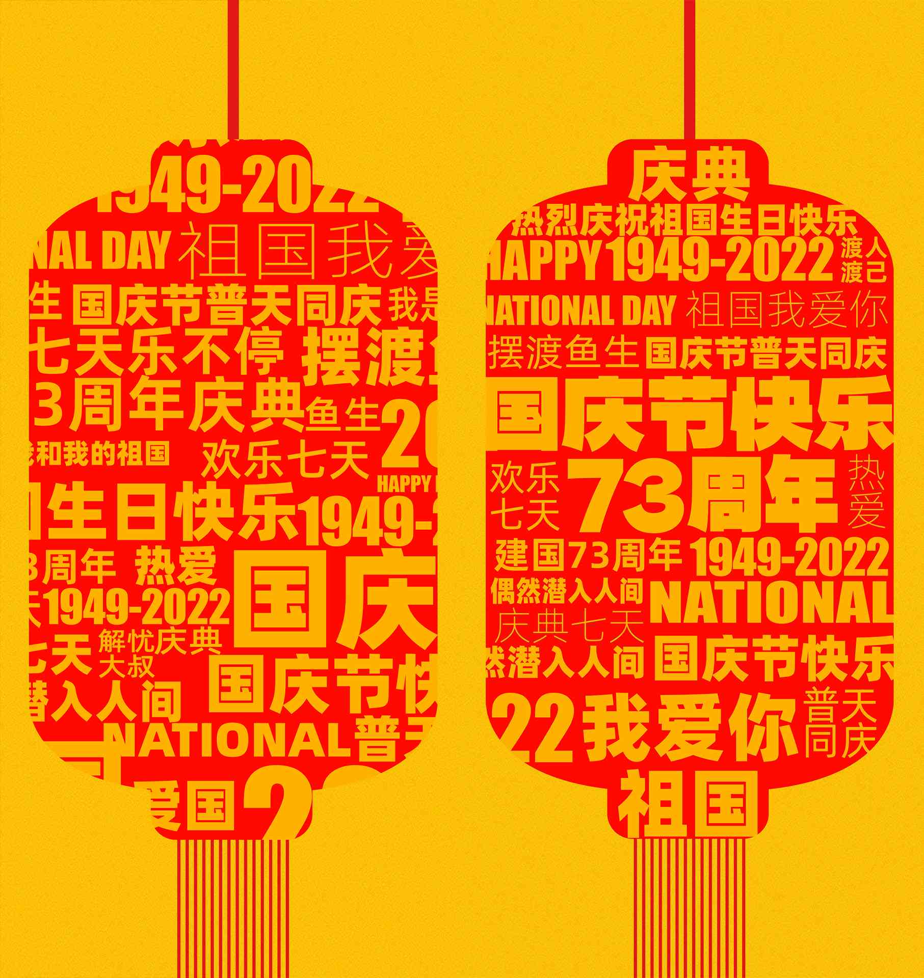 国庆节AI变脸文案创作指南：全面涵应用技巧、创意案例与热门搜索问题解析