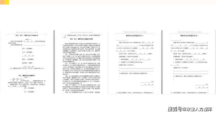 工伤认定答辩全书：应对工伤争议的法律文书撰写指南与范文精选