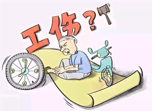 交通事故三十天认定工伤