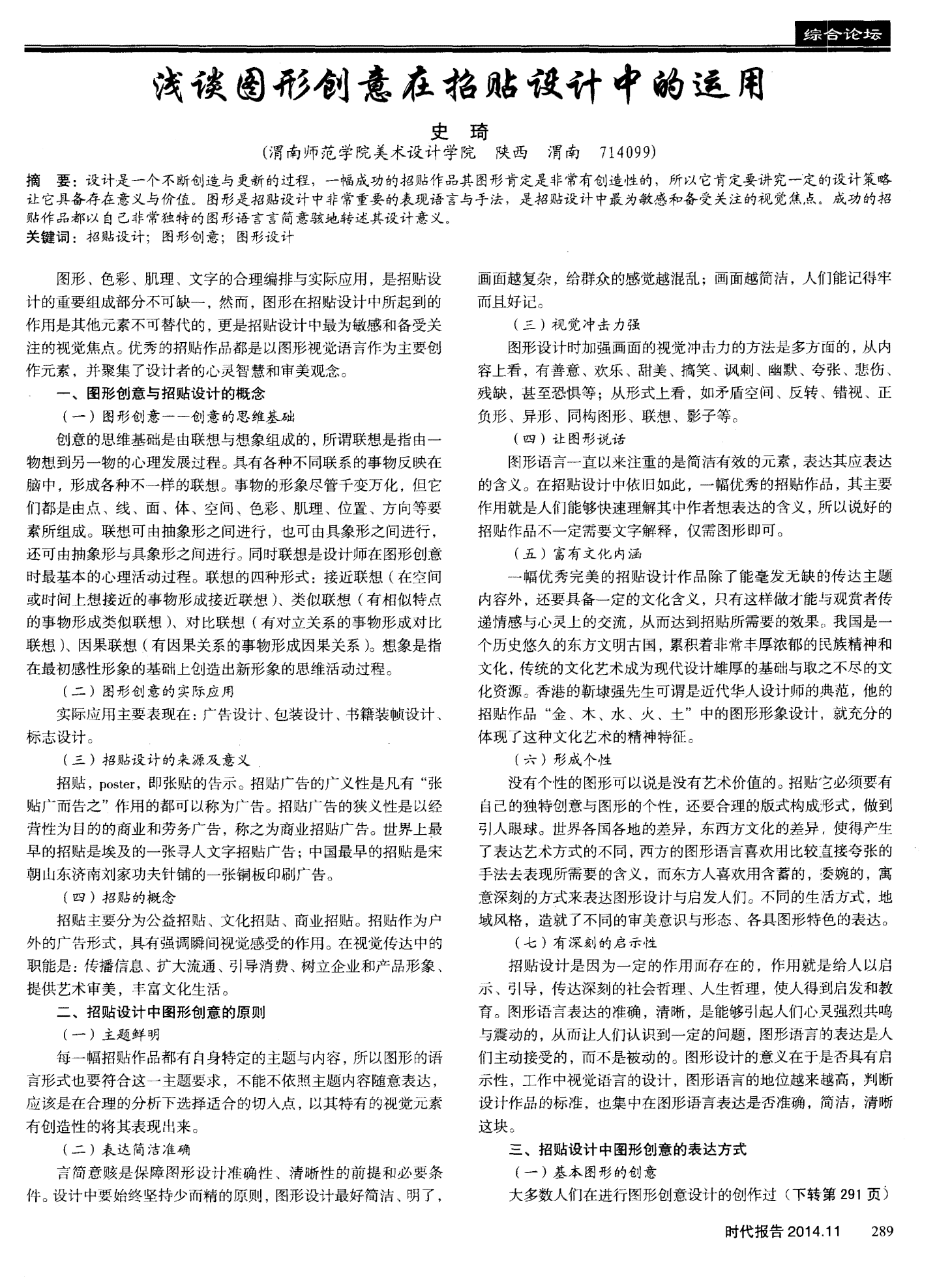 招贴设计实验总结：反思与心得体会报告及撰写指导