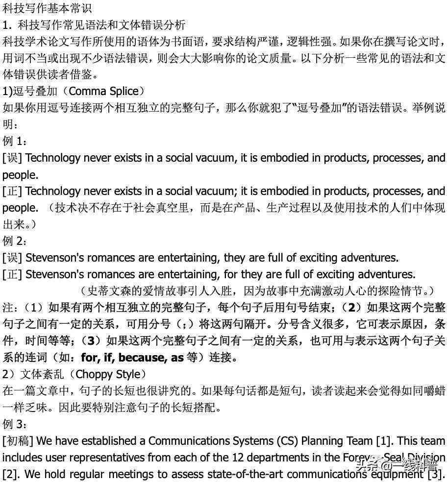 ai写作助手怎么用：无法使用、在哪、SCI应用及手机设置方法