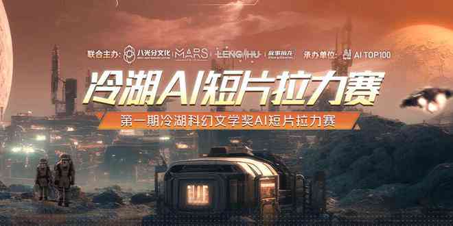 耗时7小时打造AI科幻短片：幕后创作过程与精彩片揭秘