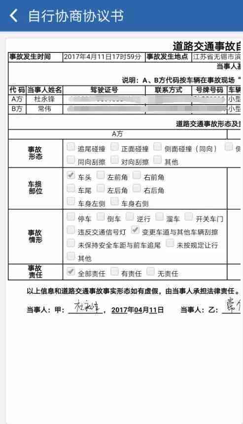 工伤认定与交通事故：全面解析交通事故情况下工伤认定的标准与流程