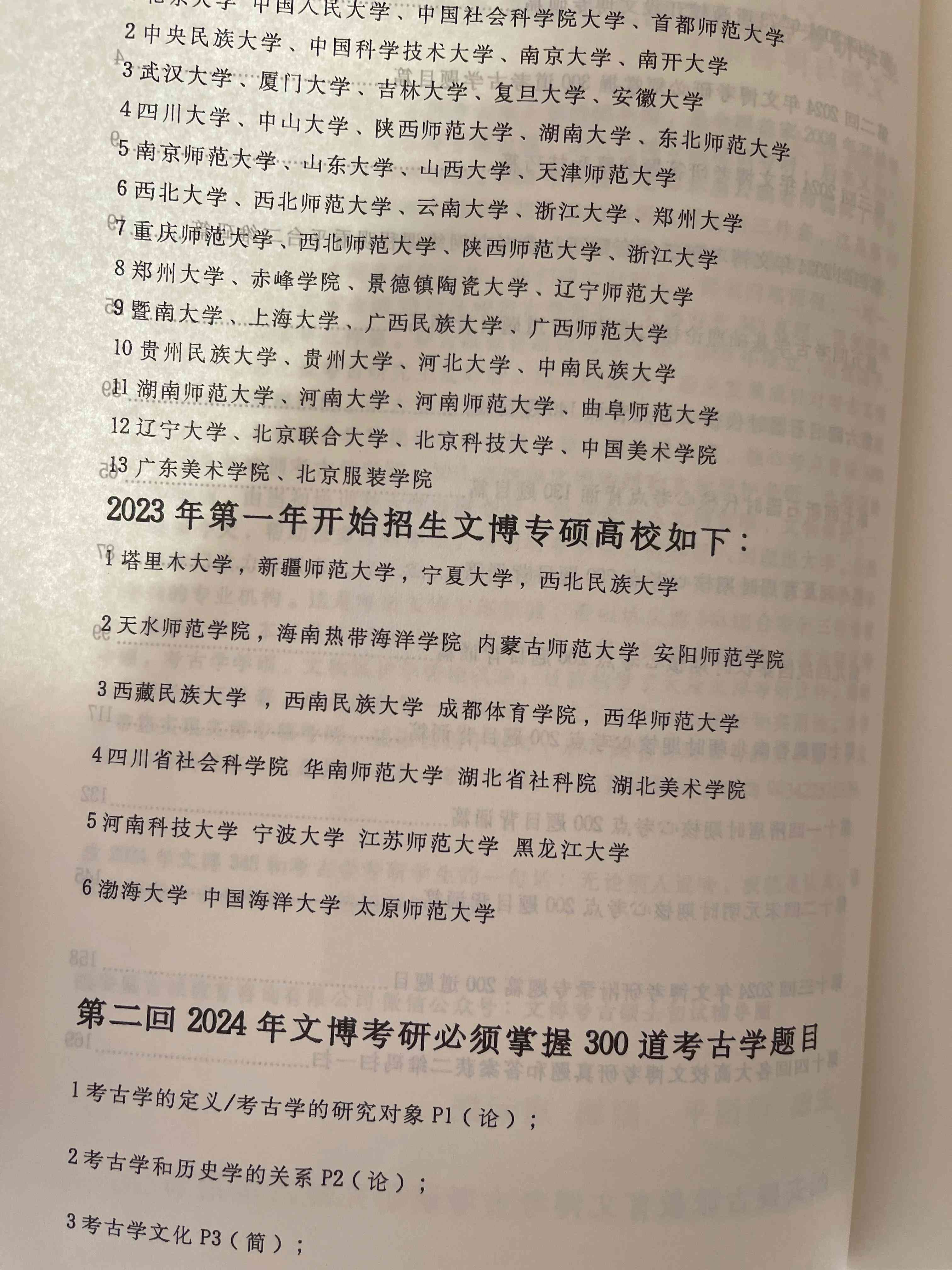 研究生写作AI推荐：考研写作备考指南及模板精选