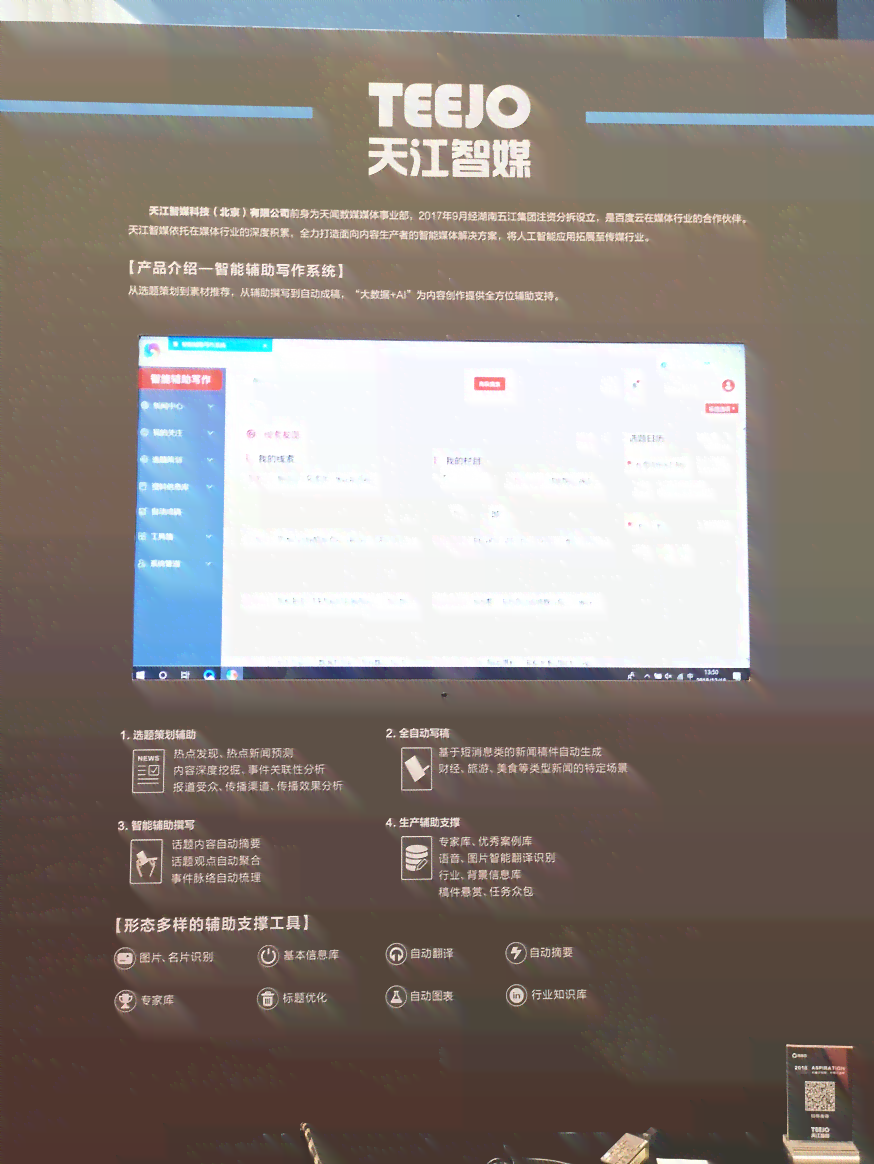 云天弈ai辅助写作