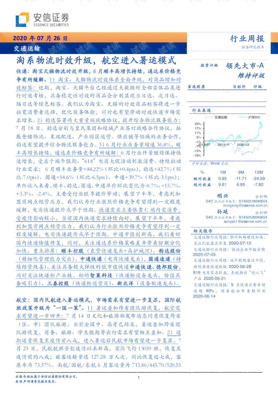交通事故认定工伤时效：探讨认定流程、证据收集与法律适用问题